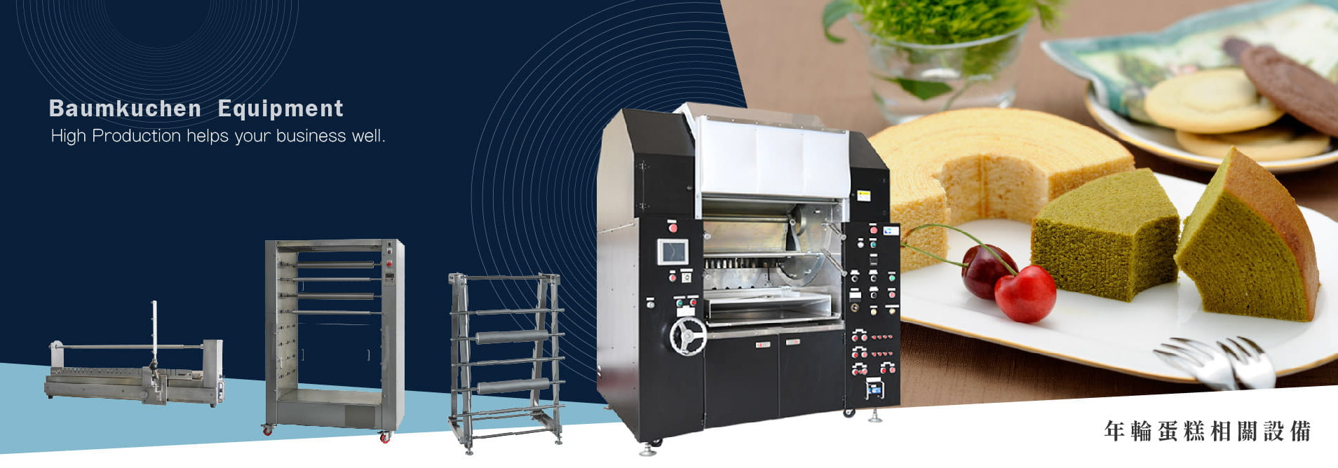 Baumkuchen Equipment